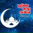 Achiya Khatun