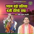 Sarveh Kumar Shastri