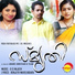 Vidhu Prathap, Akhila Anand, D. S. Rajeev