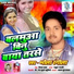 Bhola Rangila, Nidhi Surya