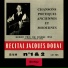 Jacques Douai