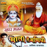 Lalit Prajapat