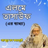 Abdur Rob Bodor Puri