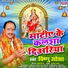 Vishnu Ojha