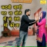 Dolly Sharma