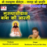 Ramkumar Porte, Jai Shri Ukey