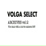 Volga Select