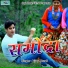 Vijay Bharti