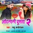 Mannu Manorjan