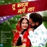 Shashank Singh Rajput