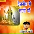 Rajkumar Swami