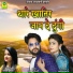 Mansi Kumawat