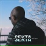 Sekta