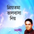 Saathi
