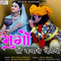 Man Singh Meena