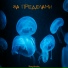 Panychevsky