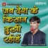 DHARMENDRA SOLANKI
