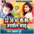 Aakash Dubey