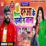Samar Singh & Kavita Yadav