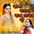 Sarita Kharwal