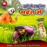 Sunil Super Fast