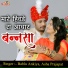 Bablu Ankiya, Asha Prajapat