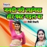 Rinki Tiwari
