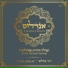 Yossi Azulay