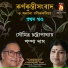 Soumitra Chattopadhyay
