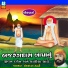 Ishardan Gadhvi