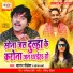 Sagar Shailesh, Sonam Sharma