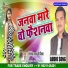 Ganpat Lal Chaurasiya
