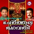 Renjini Jose