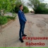 Babenko