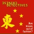 Chinese Detectives