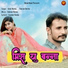 Urmi Verma, Swaran Verma