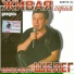 Mihail Sheleg