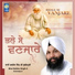 Bhai Baldev Singh Ji Bulandpuri