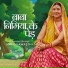 Malini Awasthi