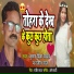 Krishna Priya Yadav, Ranjit Raj
