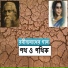 Rezwana Choudhury Bannya