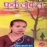 Bima Kumari Dura