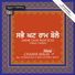 Alaap (Channi Singh)