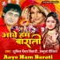 Sunil Chhaila Bihari, Amrita Dixit