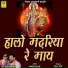 Ramesh Mali, Tara Purohit
