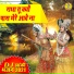 Upendra Rana, Preeti