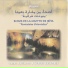 Maguy Abillama, Syrinx Ensemble