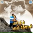 Jignesh Kaviraj