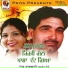 Major Rajasthani, Surpreet Soni