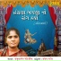 Jamunaben Godaliya